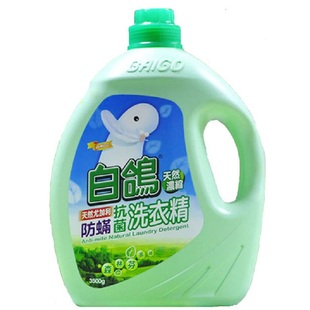 正品台湾进口洗衣液白鸽螨抗菌洗衣精机洗衣物防静电护理剂