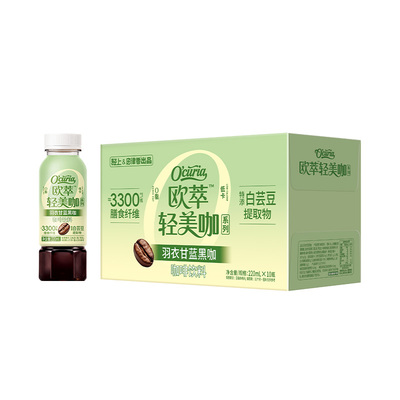 轻上羽衣甘蓝黑咖即饮咖啡饮品
