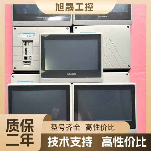 【议价】汇川INOVANCE IT7100E触摸屏10寸工业屏，
