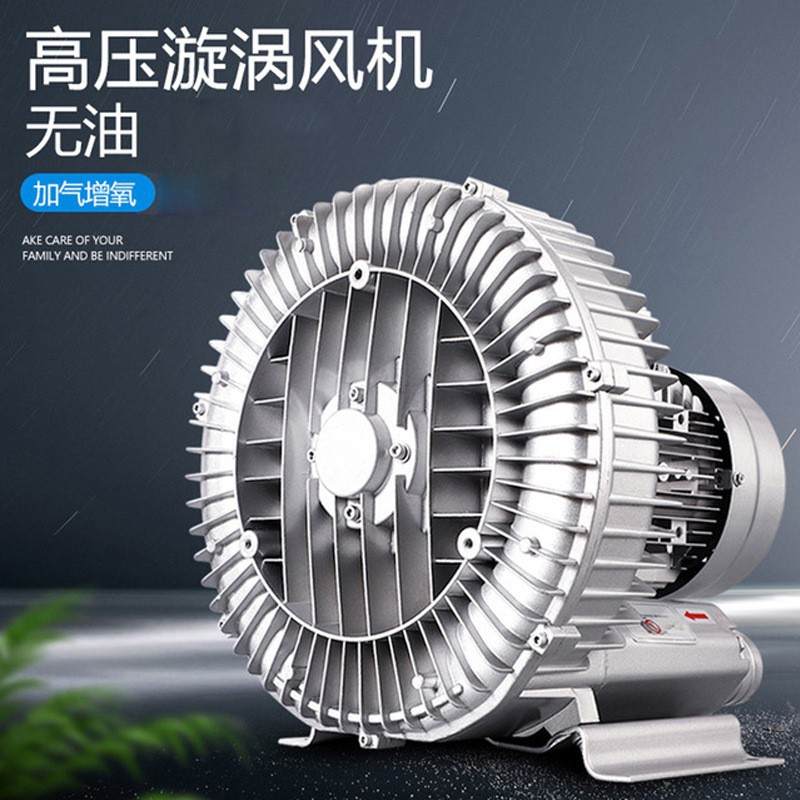 高压漩涡风机鱼塘增氧高压涡流风机旋涡吸附环形气泵鼓风机真空