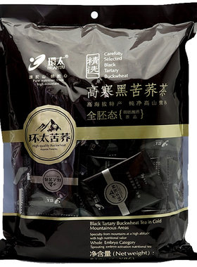 环太荞麦茶黑苦荞茶四川