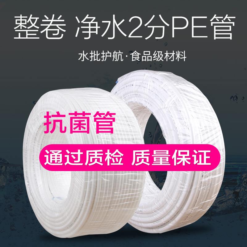 2分PE管 国产管 净水机PE管 净水器纯水机专用管1/4管子配件供应