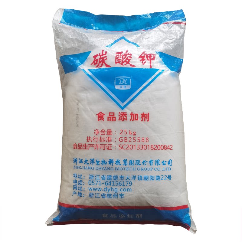 大洋牌碳酸钾营养强化剂酸度调节剂抑制面条发酵面制食品25kg装