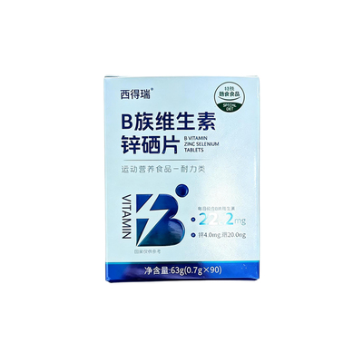 西得瑞B族维生素生物素锌硒片