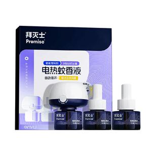 源自拜耳拜灭士电热蚊香液智能定时防蚊灭蚊驱蚊液插电驱蚊水无味