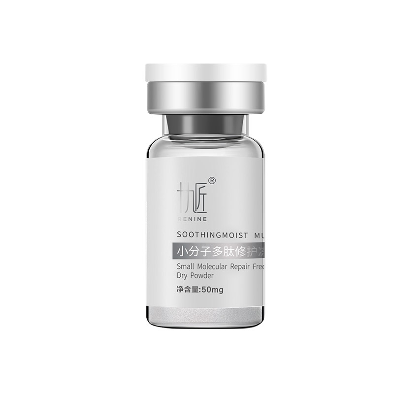 十九匠冻干粉精华多肽纹眉修复