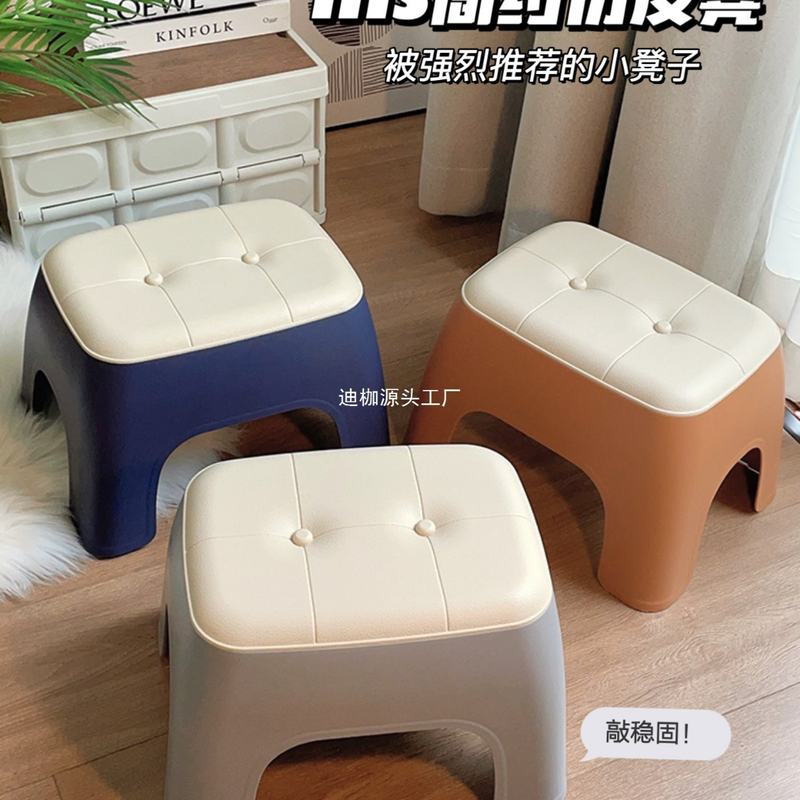 小凳子家用出租房用门口矮凳客厅叠放茶几凳感换鞋塑料板凳可