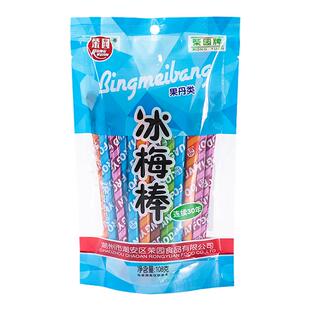 荣园牌冰梅棒酸梅棒酸梅条陈皮8090怀旧校园童年儿时休闲网红零食