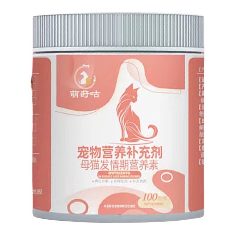 猫咪抑情片公母通用新疆包邮