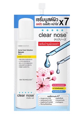 泰国本土7-11clearnose精华系列