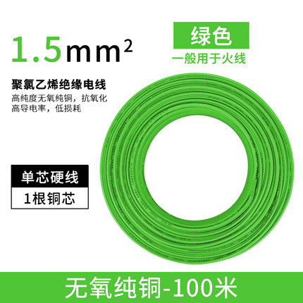 电线4平方铜芯BV线2.5平方国标家用铜线硬线1.5/6/10纯铜单芯电缆