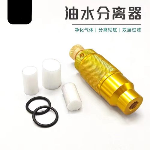 金钟罩油水分离器气体过滤器打气筒配件打配件气机