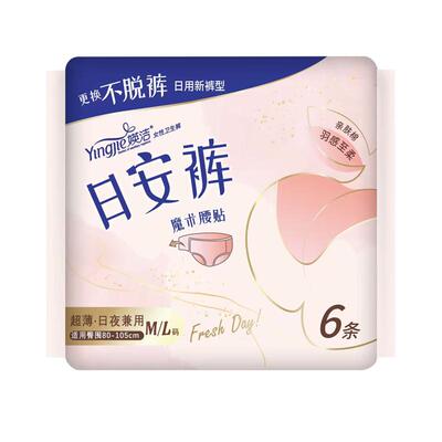 媖洁卫生巾日安裤安睡裤舒适棉柔透气防漏魔术贴裤型卫生巾姨妈巾