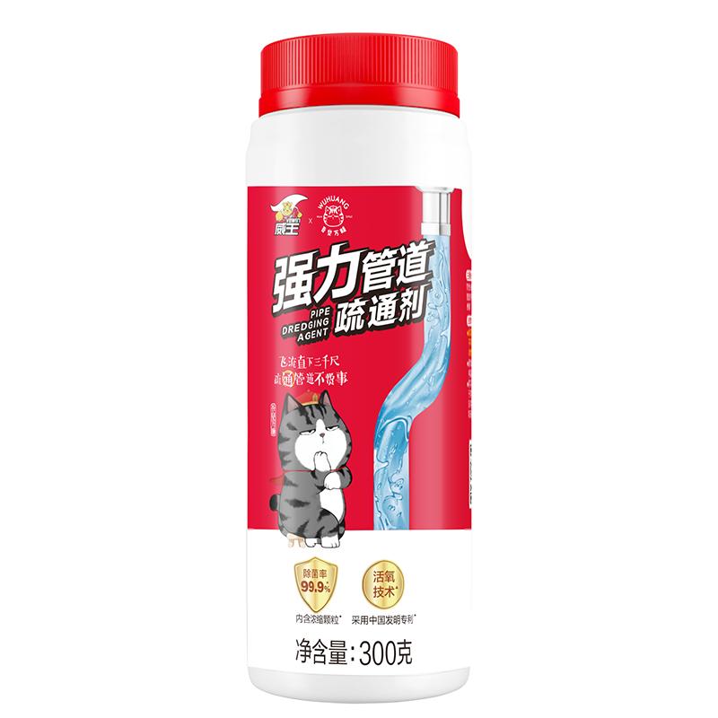 【達人直播推薦】威王管道疏通劑強力溶解通下水道馬桶廁所管道通
