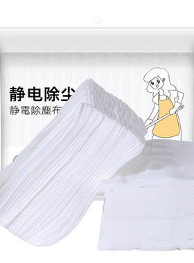 静电除尘纸一次性拖把拖布干巾免洗家用地板清洁吸尘擦地湿巾无尘