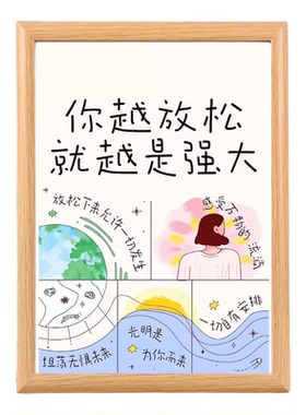 你越放松则强大相框书桌客厅相框