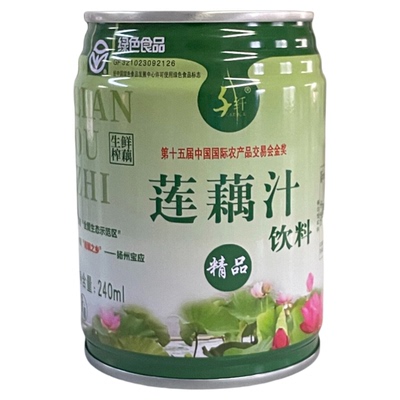 扬州千纤莲藕汁精品礼盒8听罐装