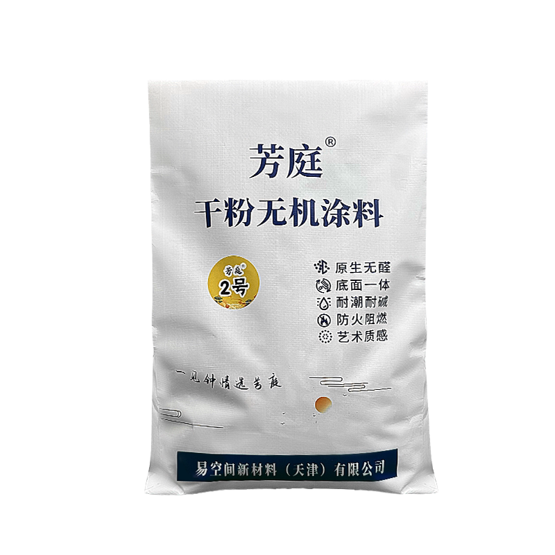 芳庭干粉无机涂料不刮腻子不刷漆耐潮耐碱不掉皮10公斤装