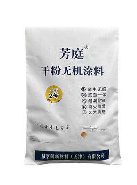 芳庭涂料同一账号仅赠一套工具