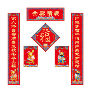 对联门神套装2026马新年春节过年创意个性国潮春联新年装饰传统联