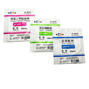 雷磁牌 ph缓冲剂  四硼酸钠 混合磷酸盐 邻苯二甲酸氢钾 6.86 4.0