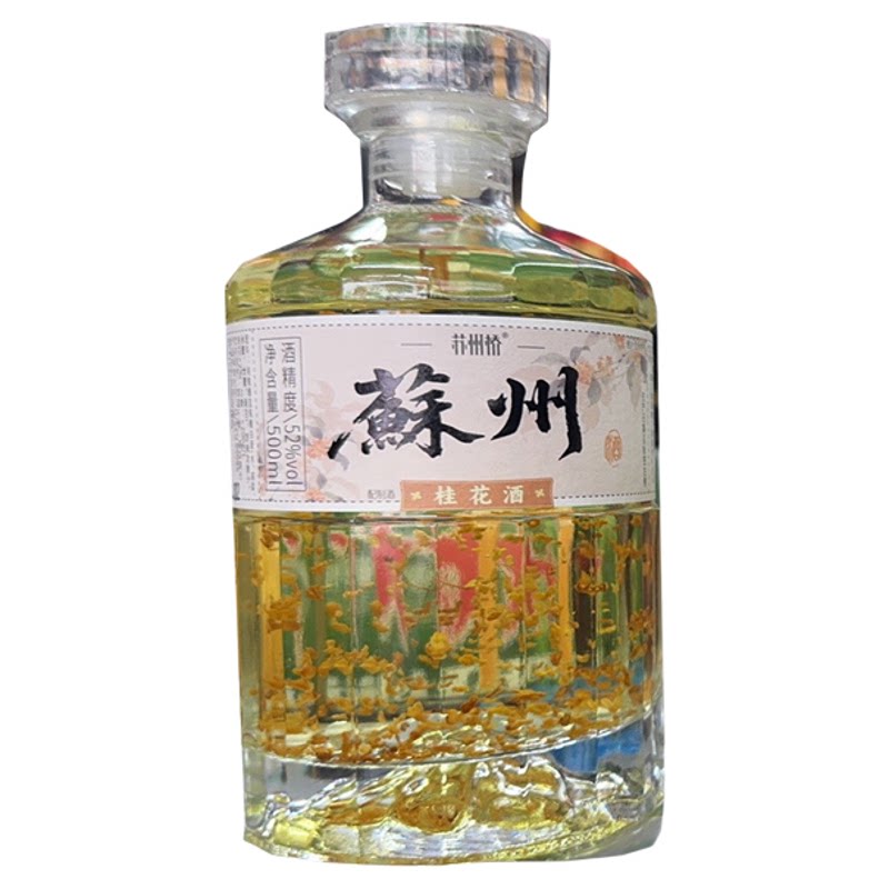 江苏苏州桂花酒52度瓶装白酒