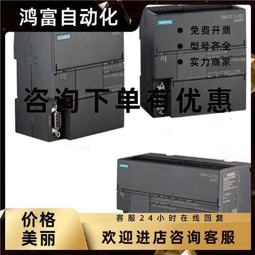 议价6ES7288-2DR16-0AA0西门子输出输入模块8DI/8DO 200SMART EM2