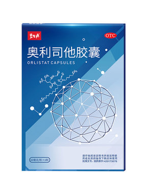 [碧生源]奥利司他胶囊60mg*6粒/盒排油减重减脂丸肠胃用药