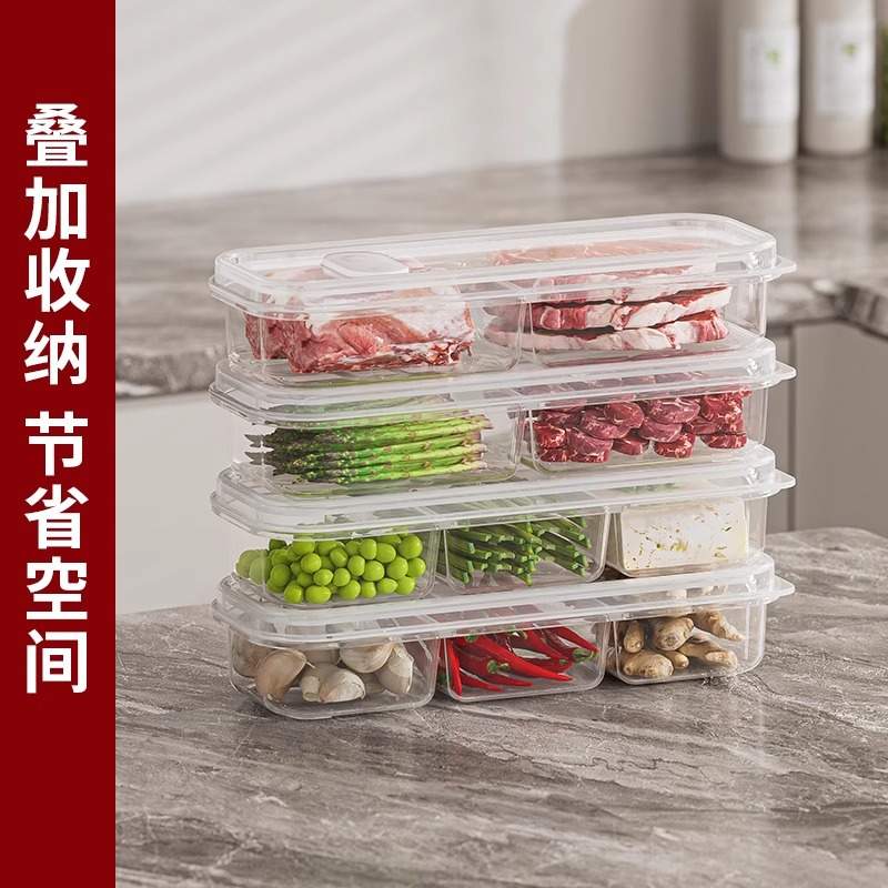 窄缝冰箱分格保鲜盒冰箱家用食品级分收纳盒装盒盒子冻肉冷冻食物
