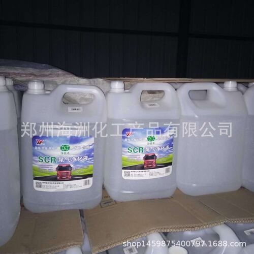 厂家供应车用尿素溶液  柴油车尾气处理液 国五车用尿素
