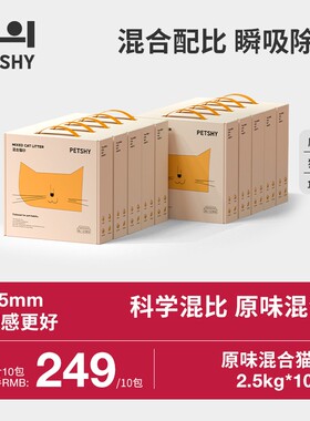 【囤货装】PETSHY百宠千爱原味混合猫砂豆腐膨润土吸水除臭无尘 z