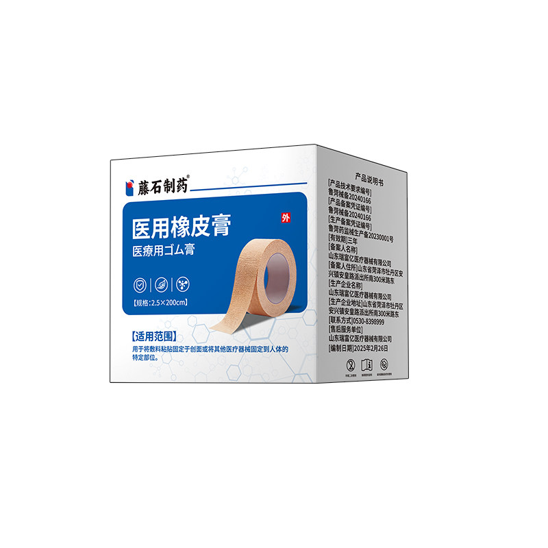 脸部黑痣凸痣遮盖医用贴