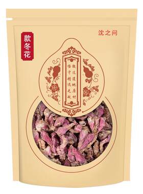 款冬花中药材正品冬花九九花新货款冬花茶款冬花粉冬花蜜泡茶