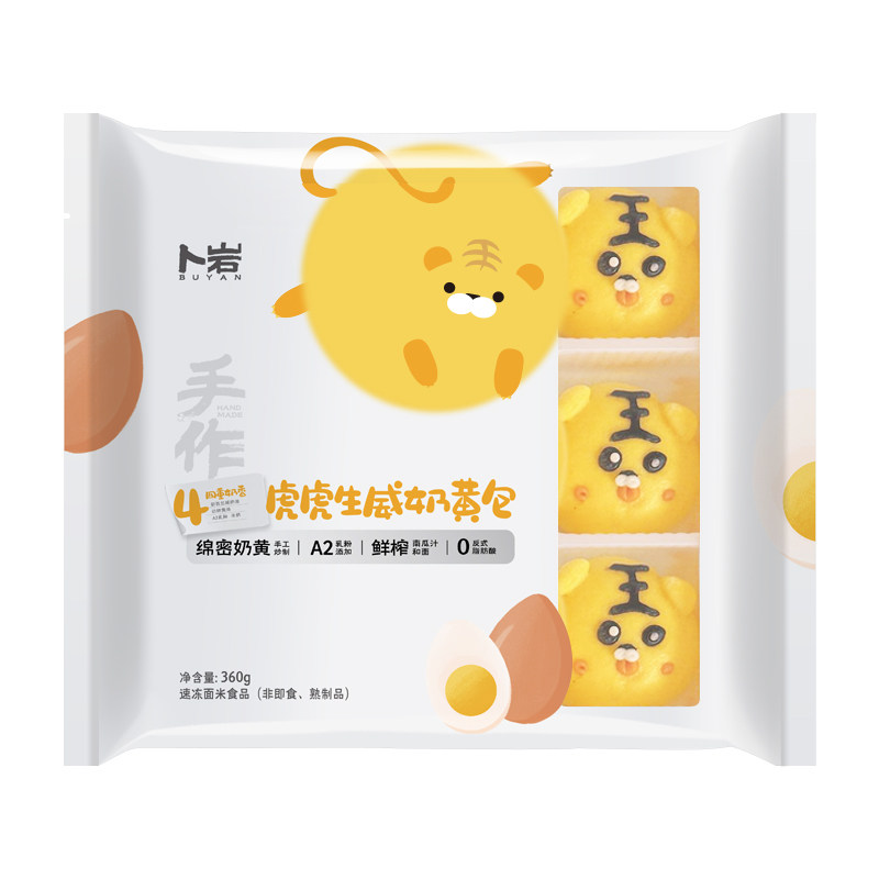 卜岩虎虎生威奶黄包馒头卡通手工幼儿儿童宝宝营养早餐加热即食
