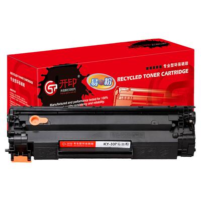 开印适用佳能337硒鼓墨盒易加粉