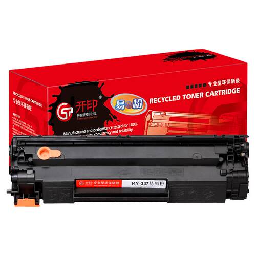 开印适用佳能CRG337硒鼓易加粉MF211 MF212W 243d 249dw 210 240 打印机236n 226n LBP151 229dw 墨盒