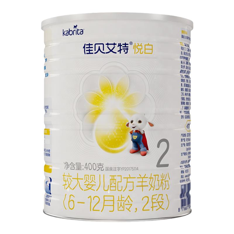 荷兰进口佳贝艾特悦白2段400g
