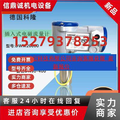 议价需要议价下KROHNE德国科隆DWM2000插入式电磁流量计 电磁流量