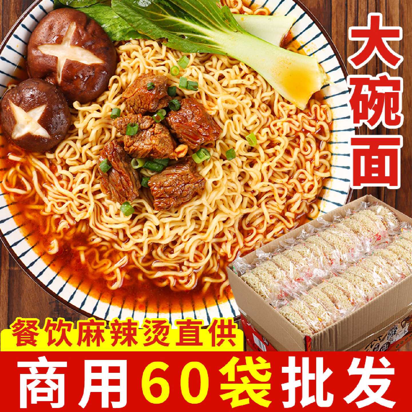 非油炸泡面整箱批发 韩居园麻辣火锅专用波纹卷面 多口味混合袋装