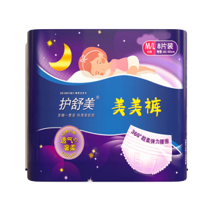 安睡裤女经期用安心裤姨妈裤卫生裤孕产妇生理期日用裤型卫生巾
