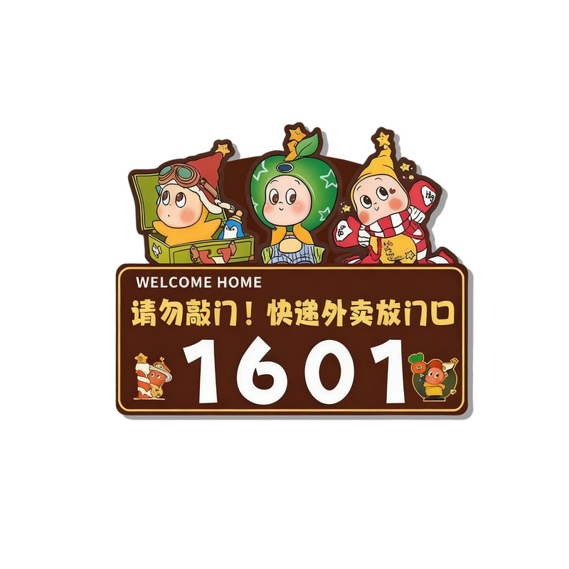 【醒目磁吸】外卖放门口指示牌