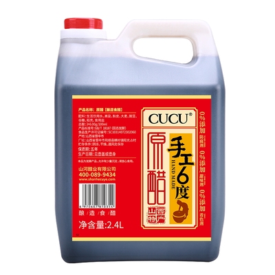 CUCU山西特产2.4L手工原醋