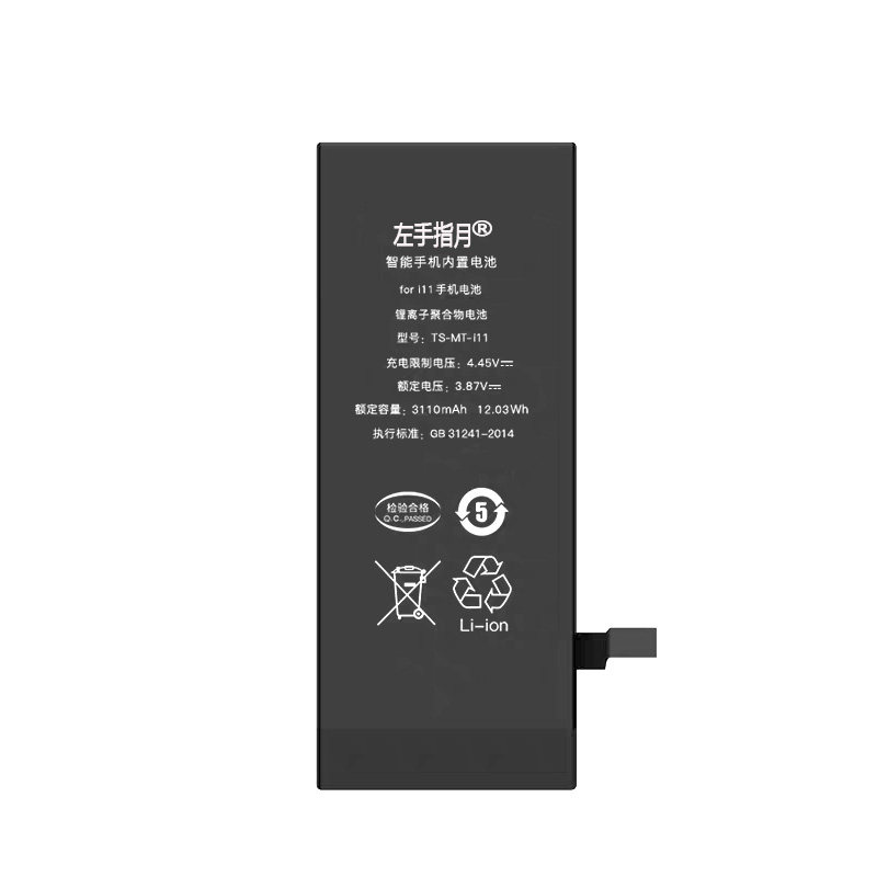 适用苹果iphone7pluse电池