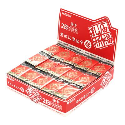 晨光文具考试专用2b涂卡