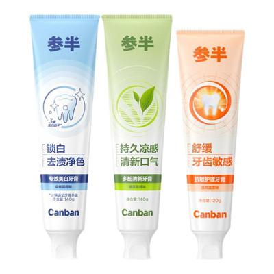 参半锁白美白牙膏120g