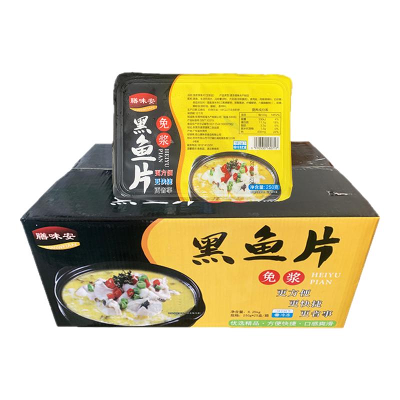 免浆黑鱼片冷冻新鲜无刺