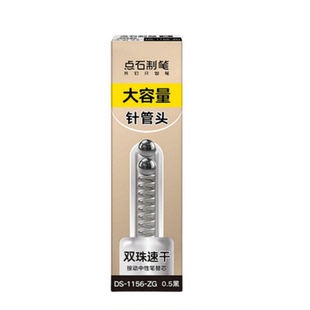 点石制笔1156ZG静响控专用原装替换芯速干双珠顺滑针管头笔芯大容量黑红蓝色0.5mm学生考试AI未来中性笔替芯