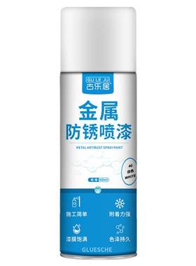自喷漆白色奶白色珍珠白金属漆
