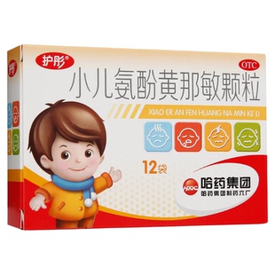护彤小儿氨酚黄那敏颗粒哈药复方头痛流鼻涕退烧退热感冒药儿童