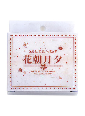 万事胜意白日的梦ins风印章套装